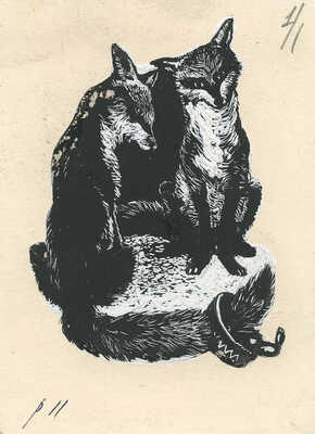 Пономаренко Павел Григорьевич. Полный комплект, 26 иллюстраций к кн.: Алиева А.И., Кардангушев З.П. Кабардинские народные сказки: [Для мл. возраста] / Пересказали и обраб. А. Алиева и З. Кардангушев [Рис. П. Пономаренко]. 3-е изд. М.: Дет. лит., 1980. 127 с.: ил.; 22 см